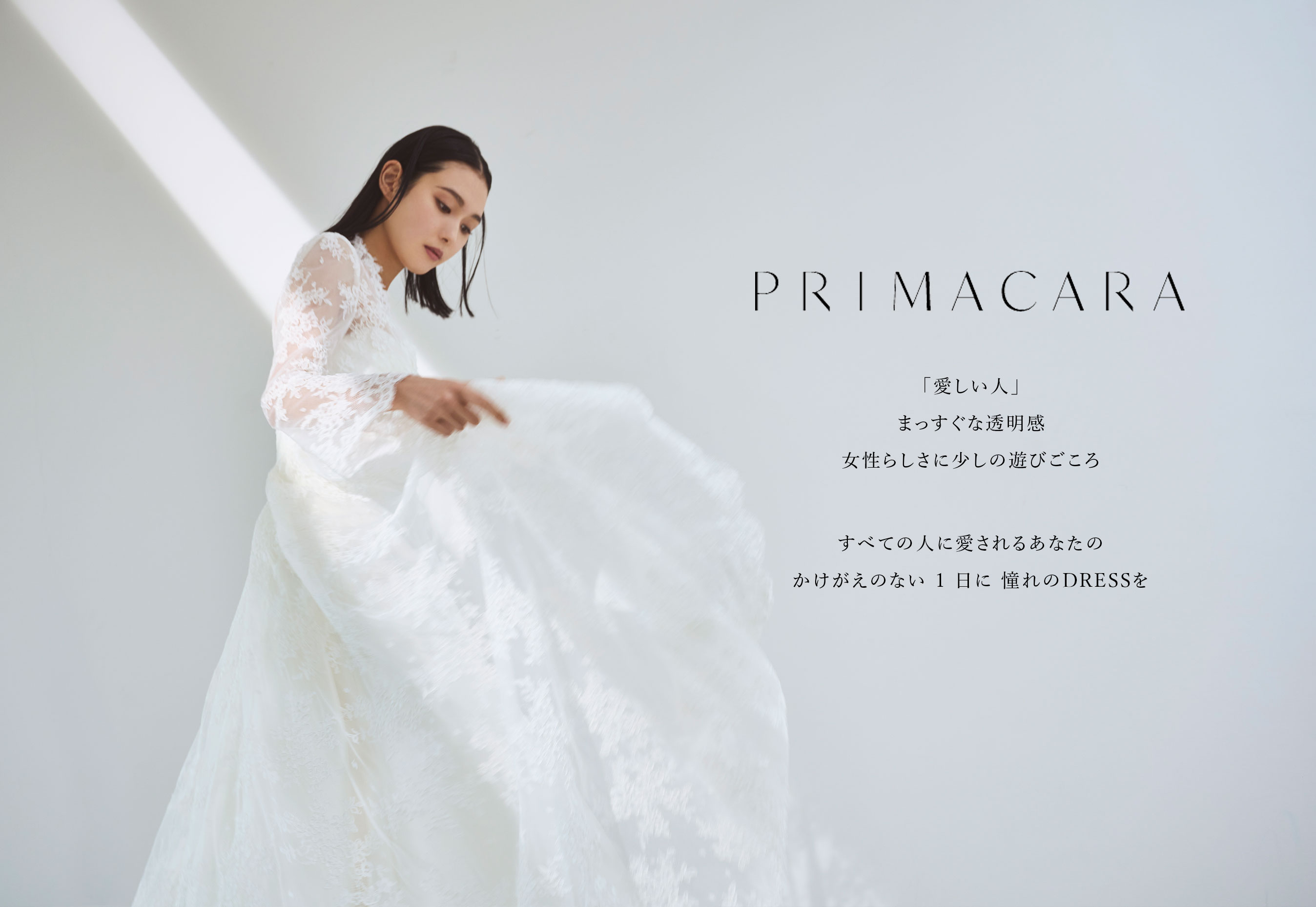 PRIMACARA＊ プリマカーラ ウェディングドレス - スーツ/フォーマル/ドレス